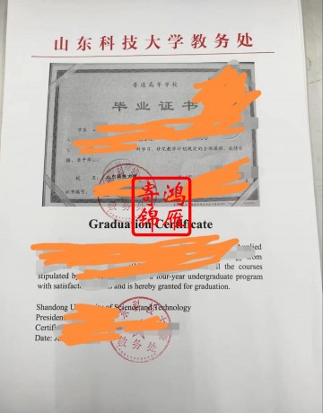 山东科技大学出国留学中英文毕业证明打印盖章案例