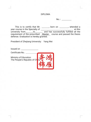 浙江大学研究生出国留学中英文毕业证明打印翻译模板