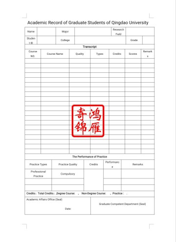 青岛大学研究生出国留学英文成绩单打印翻译模板