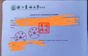 浙江农林大学出国留学英文学历学位证明打印案例