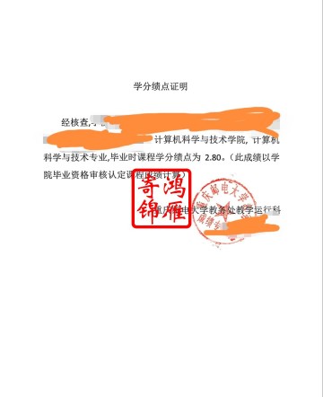 重庆邮电大学出国留学成绩单平均学分绩点证明打印案例