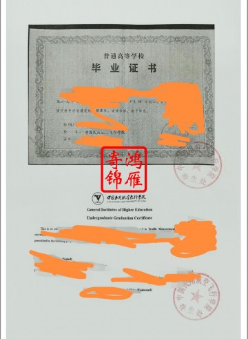 中国民用航空飞行学院出国留学中英文毕业证明打印盖章案例