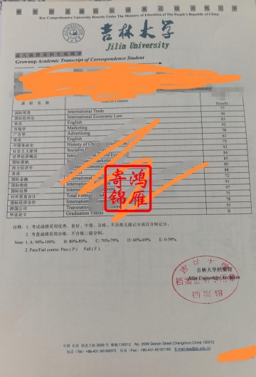 吉林大学成人函授本科出国留学中英文成绩单打印盖章案例
