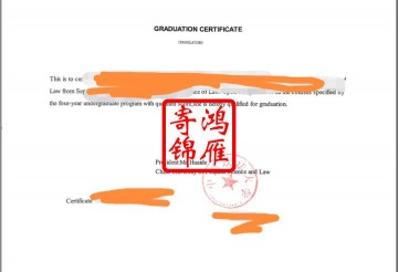 中国政法大学出国留学中英文毕业证明打印案例
