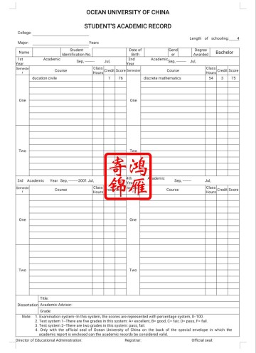 中国海洋大学出国留学中英文成绩单打印翻译模板