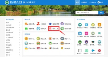 浙江师范大学毕业证学位证遗失补办证明书流程