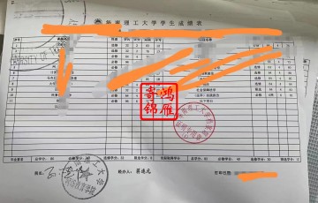 华南理工大学网络教育学院中文成绩单打印案例