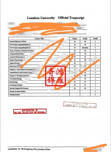 兰州大学研究生出国留学中英文成绩单打印案例