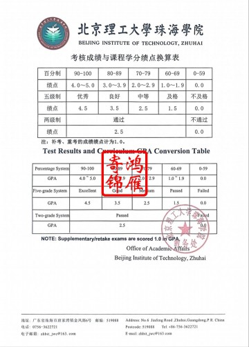 北京理工大学珠海学院出国留学成绩单绩点换算证明打印案例