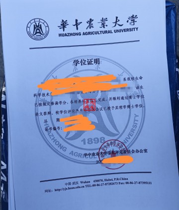 华中农业大学研究生出国留学中英文学位证明打印案例