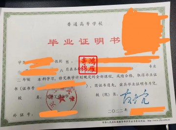 天津工业大学本科毕业证遗失补办毕业证明书案例