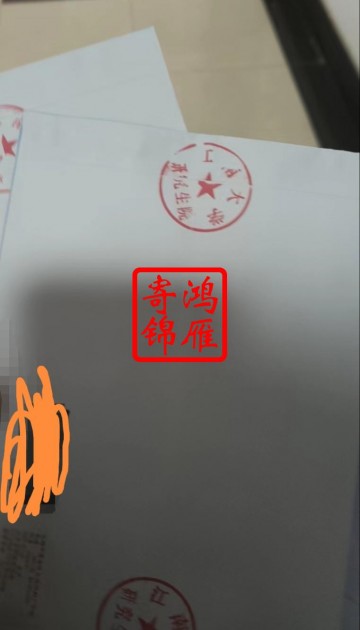 江南大学研究生出国留学中英文成绩单打印密封案例
