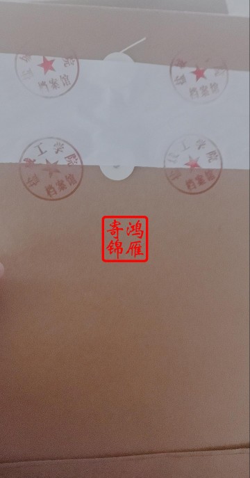 盐城工学院成绩单打印密封案例