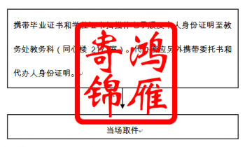 温州医科大学英文学历学位证明打印申请流程