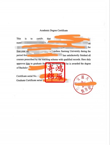 兰州交通大学出国留学英文毕业证明学位证明打印盖章案例