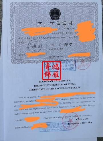 江南大学出国留学中英文学位证明打印案例
