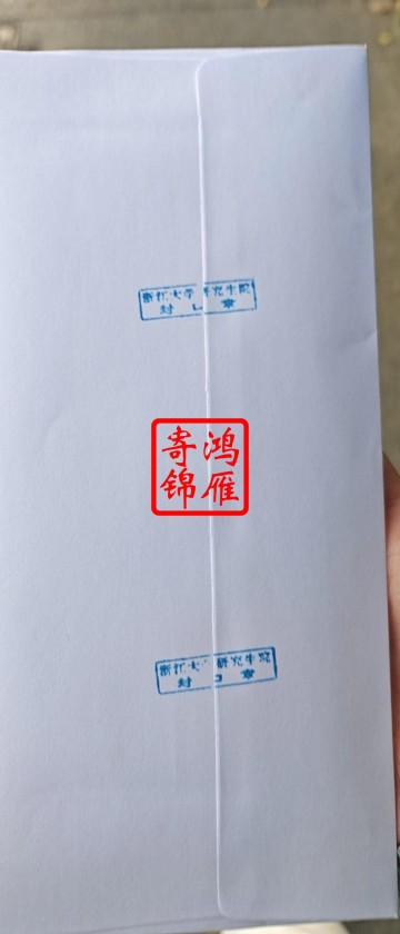 浙江大学研究生出国留学中英文成绩单打印盖章密封案例