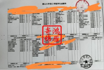 燕山大学里仁学院中文成绩单打印案例