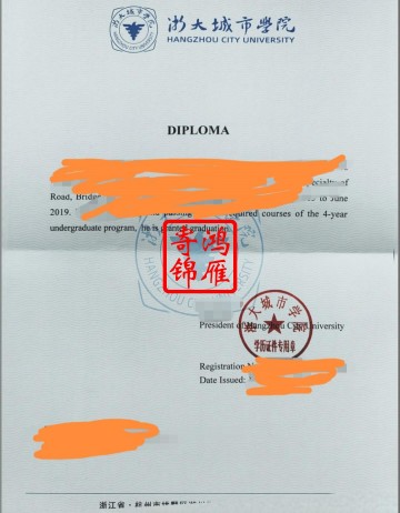浙大城市学院出国留学英文毕业证明打印案例