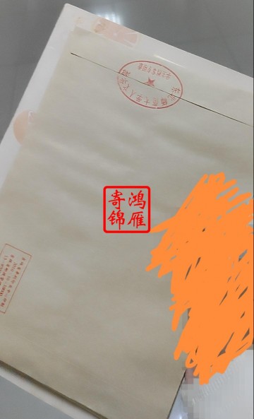 东北师范大学人文学院成绩单打印密封案例
