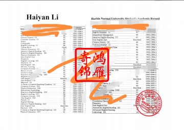 哈尔滨师范大学出国留学中英文成绩单打印盖章案例