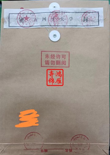 石河子大学出国留学中英文成绩单打印盖章密封案例