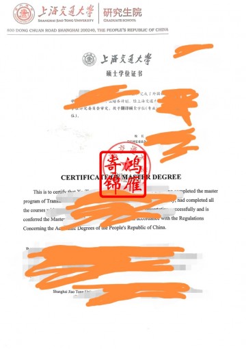 上海交通大学研究生出国留学中英文学位证明打印案例