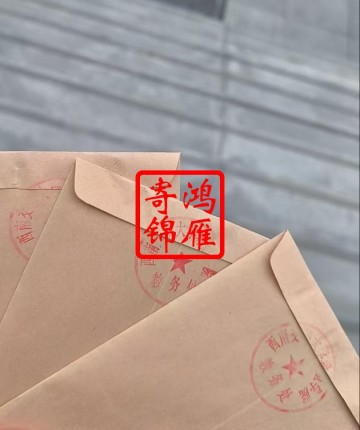 西南交通大学希望学院出国留学成绩单打印盖章密封案例