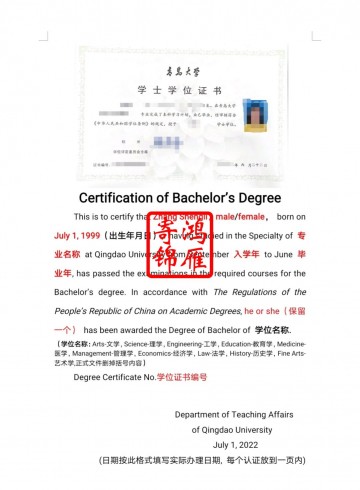 青岛大学出国留学中英文学位证明翻译模板