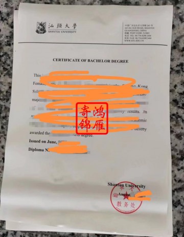 汕头大学本科英文毕业证明学位证明打印案例