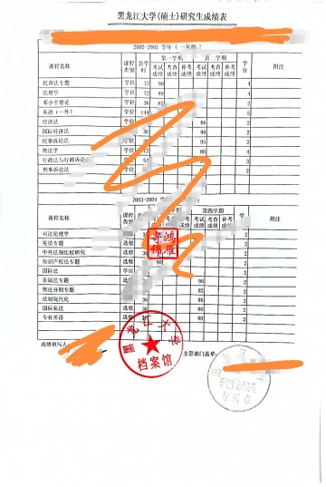 黑龙江大学研究生出国留学中英文成绩单打印盖章案例