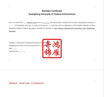 广东财经大学出国留学英文毕业证明学位证明打印翻译模板