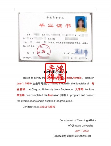 青岛大学出国留学中英文毕业证明翻译模板