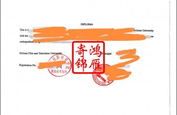 四川电影电视学院出国留学英文毕业证明学位证明打印盖章案例