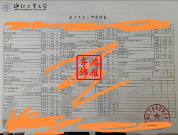 浙江工业大学本科出国留学中英文成绩单打印案例