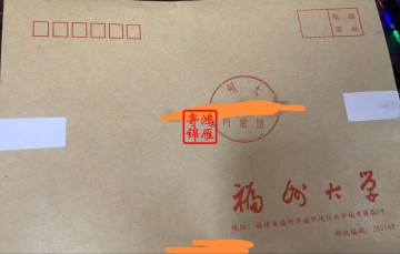 福州大学成绩单打印盖章密封案例
