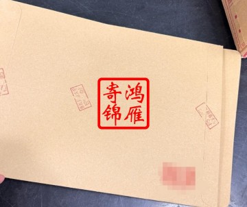 浙江师范大学本科出国留学中英文成绩单打印盖章密封案例