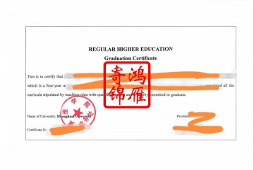 黄淮学院出国留学英文毕业证明学位证明打印盖章案例