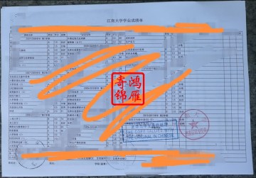 江南大学出国留学中英文成绩单打印案例