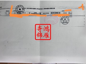 上海外国语大学中英文新生录取花名册复印案例