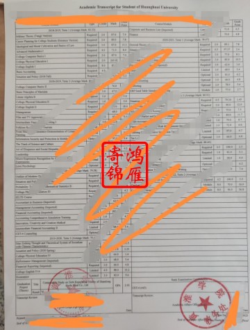 黄淮学院出国留学中英文成绩单打印盖章案例