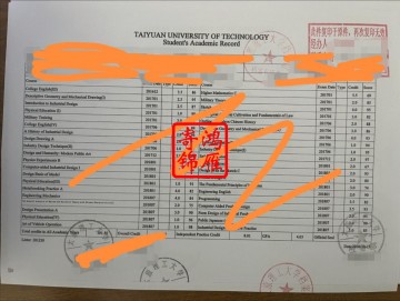 太原理工大学本科出国英文成绩单打印案例