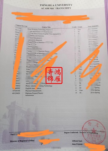 清华大学本科中英文成绩单打印案例