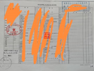 河北师范大学本科中文成绩单打印案例
