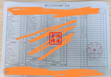 浙江大学本科中英文成绩单打印案例