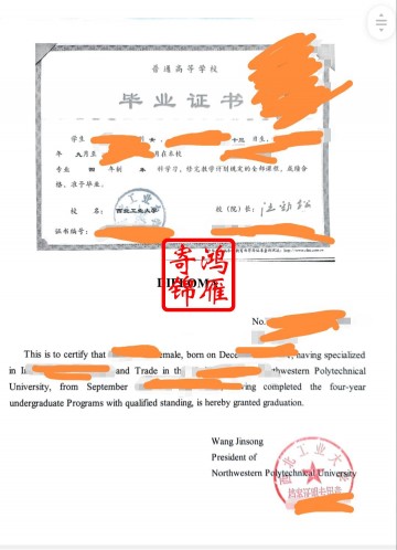 西北工业大学出国中英文毕业证明打印案例