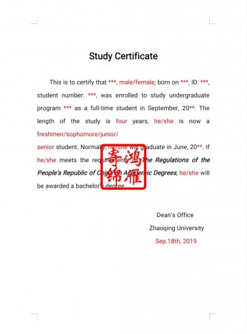 肇庆学院出国留学英文在学证明打印翻译模板
