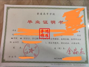 辽宁大学本科毕业证学位证遗失补办证明书案例
