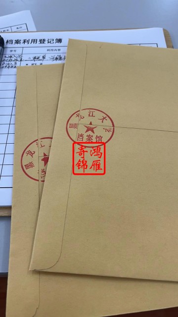 黑龙江大学出国留学中英文成绩单打印盖章密封案例