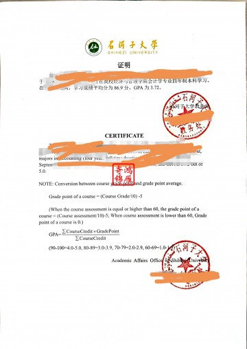石河子大学出国留学中英文成绩平均学分绩点证明GPA打印案例
